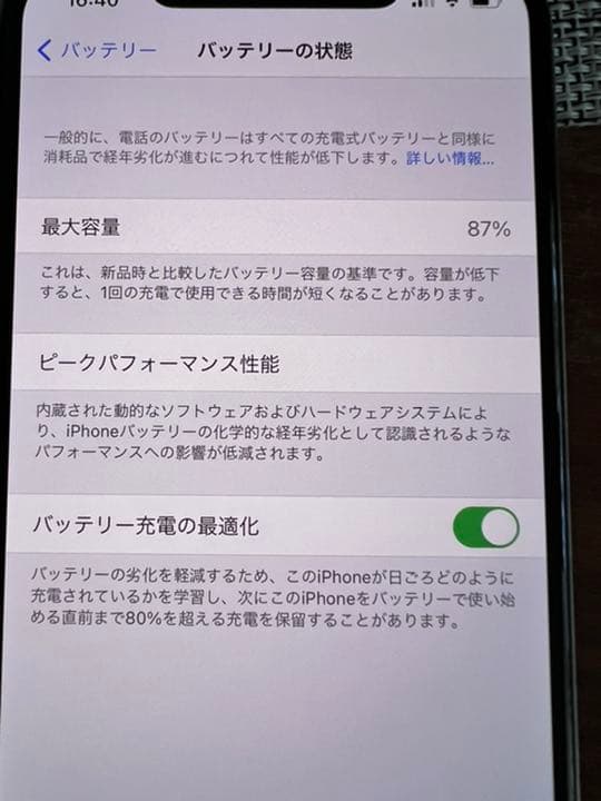 iPhone 11 Pro Max シルバー 512 GB Softbank