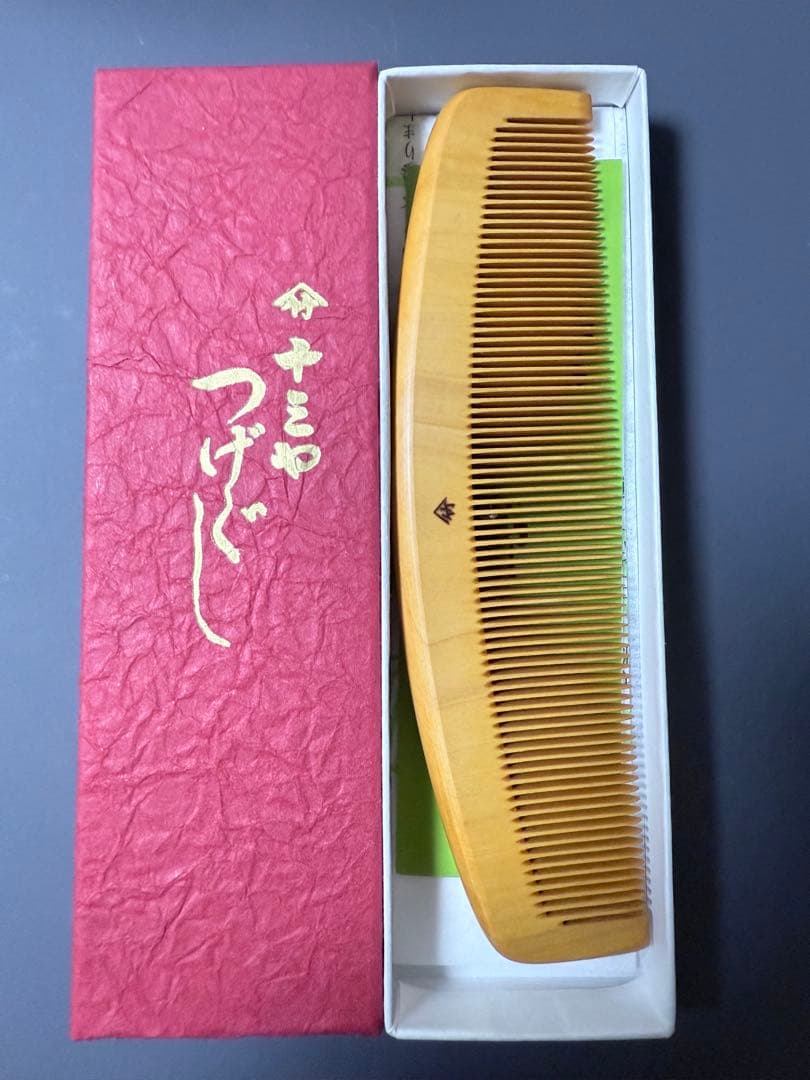 ※お値下げ【新品未使用】十三や つげ櫛 高級つげぐし