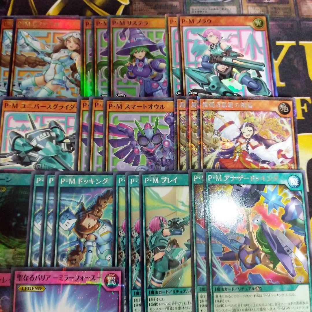 プラズマティックモデル デッキ 初めての 遊戯王 ラッシュデュエル