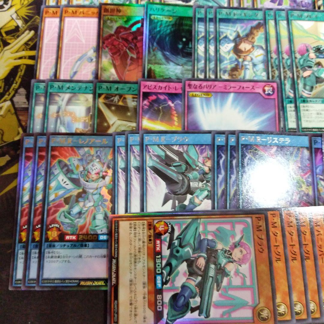 プラズマティックモデル デッキ 初めての 遊戯王 ラッシュデュエル