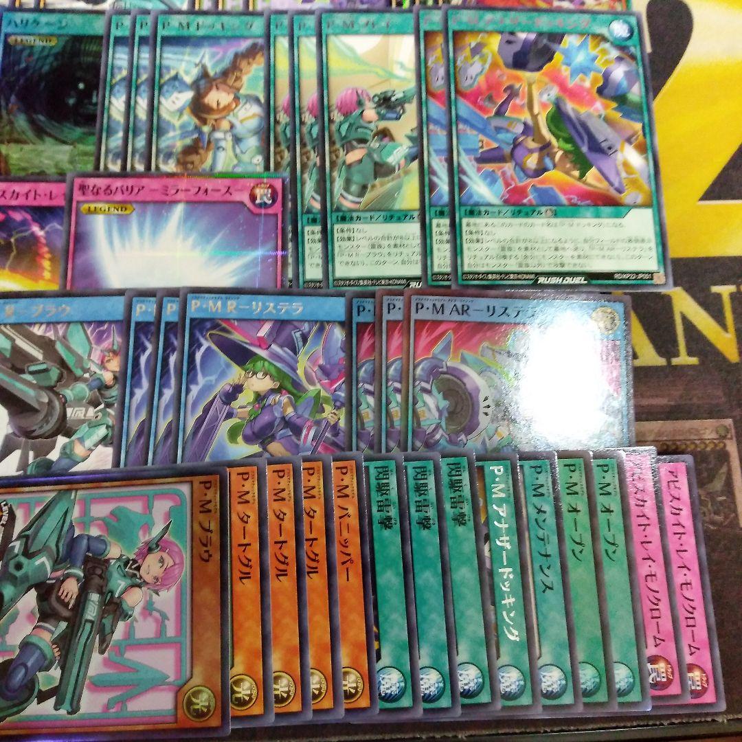 プラズマティックモデル デッキ 初めての 遊戯王 ラッシュデュエル