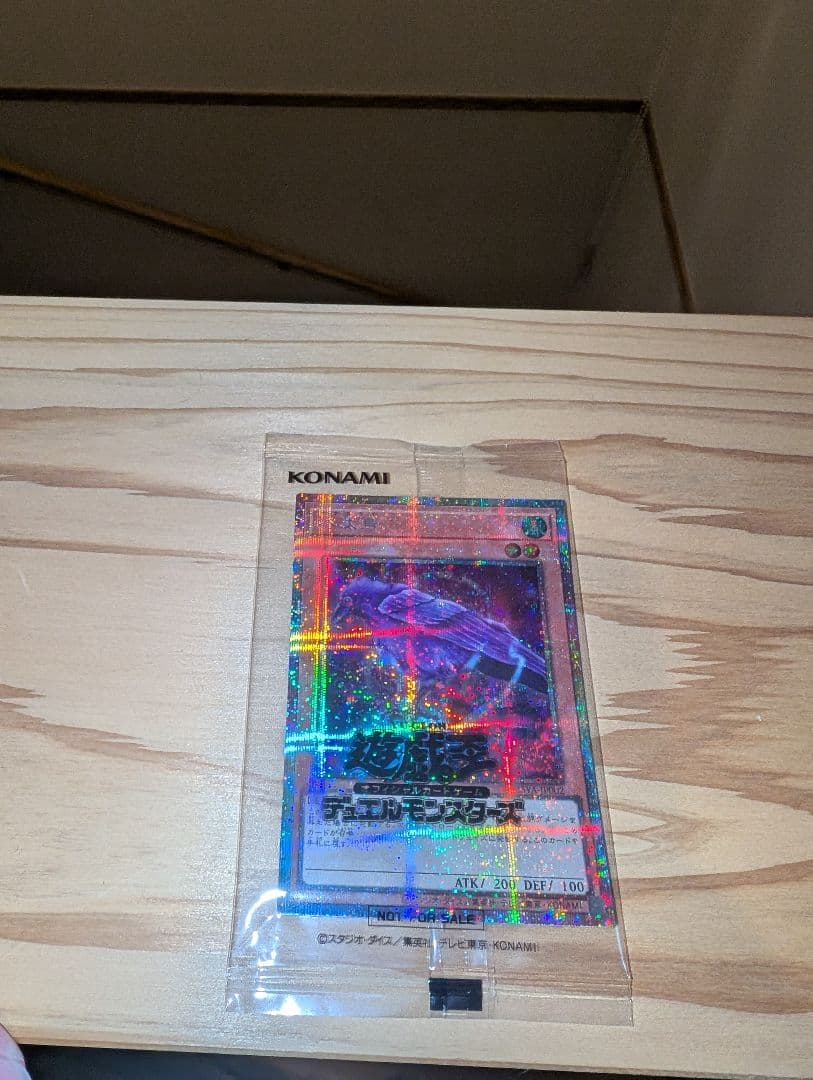 八咫烏 ヤタガラス プリシク