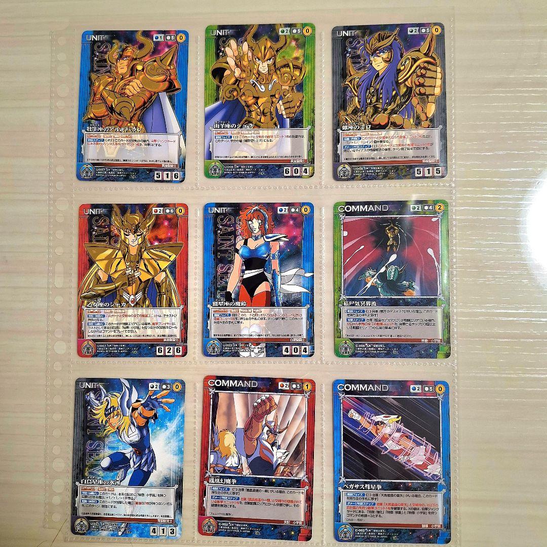 値下げ　聖闘士星矢　トレカ　黄金十二宮編ブースターパック　フルコンプリート65枚