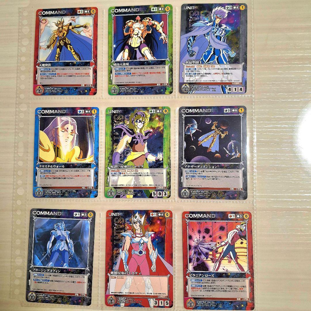 値下げ　聖闘士星矢　トレカ　黄金十二宮編ブースターパック　フルコンプリート65枚