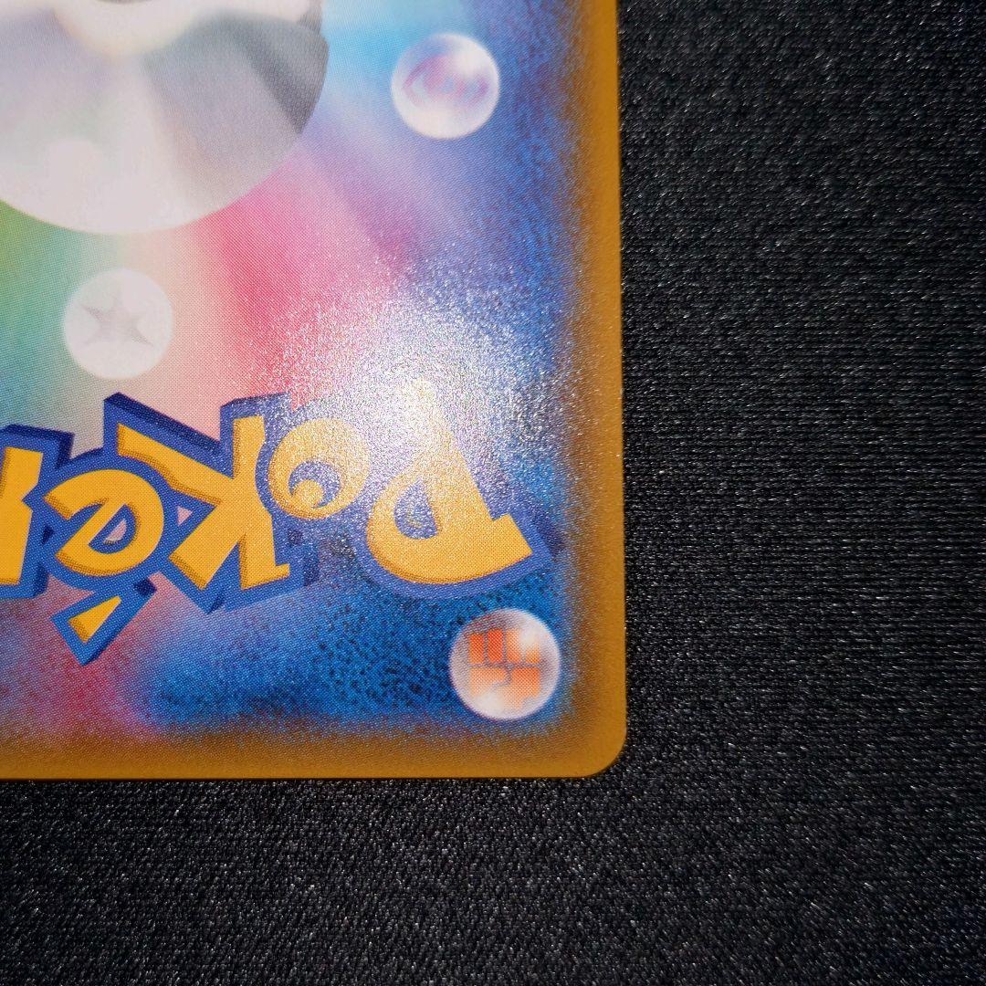 ポケモンカード 【SM11】 095/094 ヤドン＆コダックGX (SR)