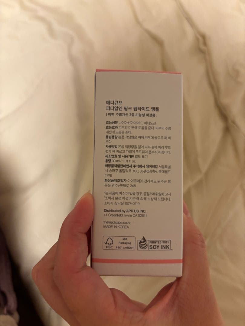 メディキューブ美顔器＋美容液PDRN