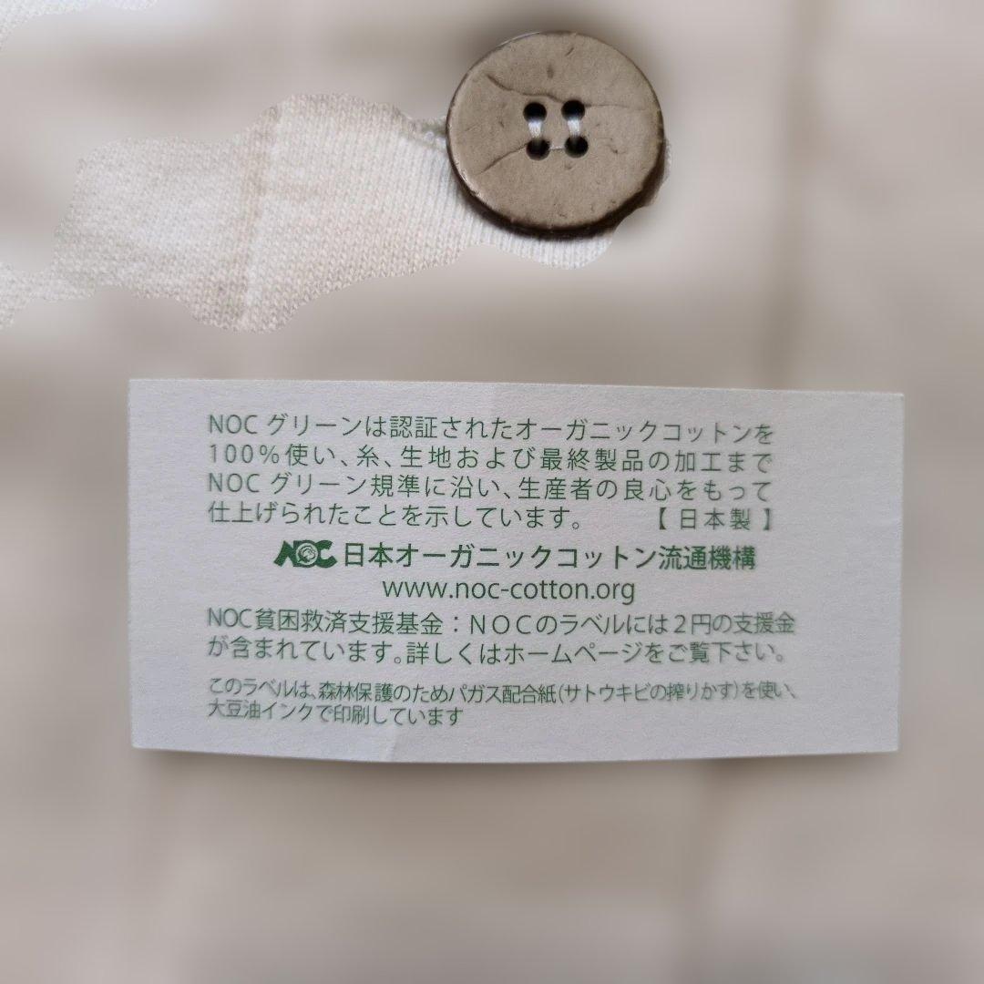 オーガニックコットン パジャマセット ベージュ　暖かい