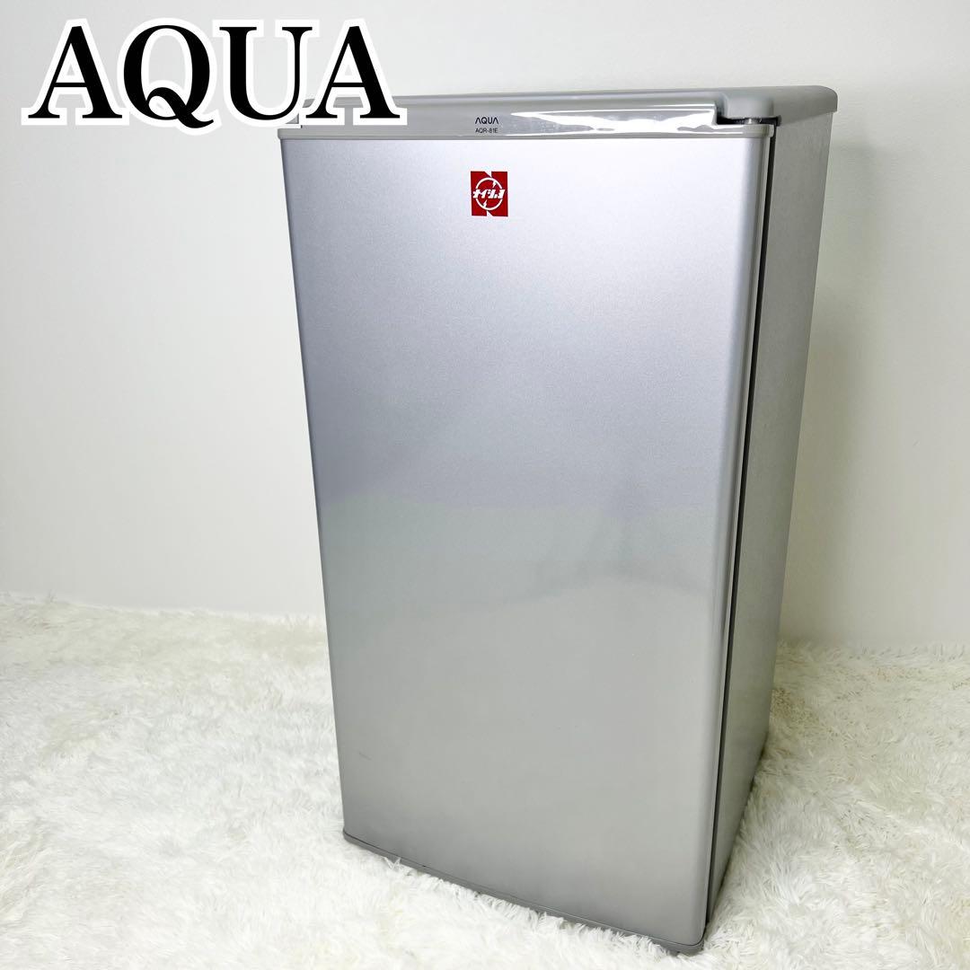 AQR-81E-S 冷蔵庫 メタリックシルバー75L /1ドア /右開き