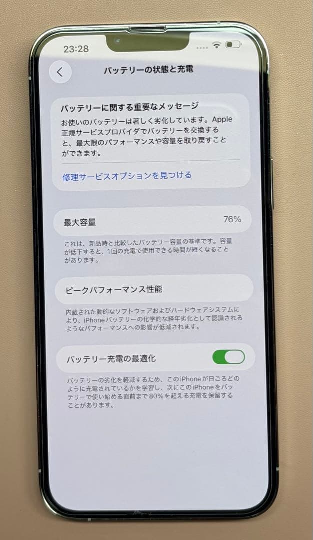iPhone13ProMax 256GB シルバー