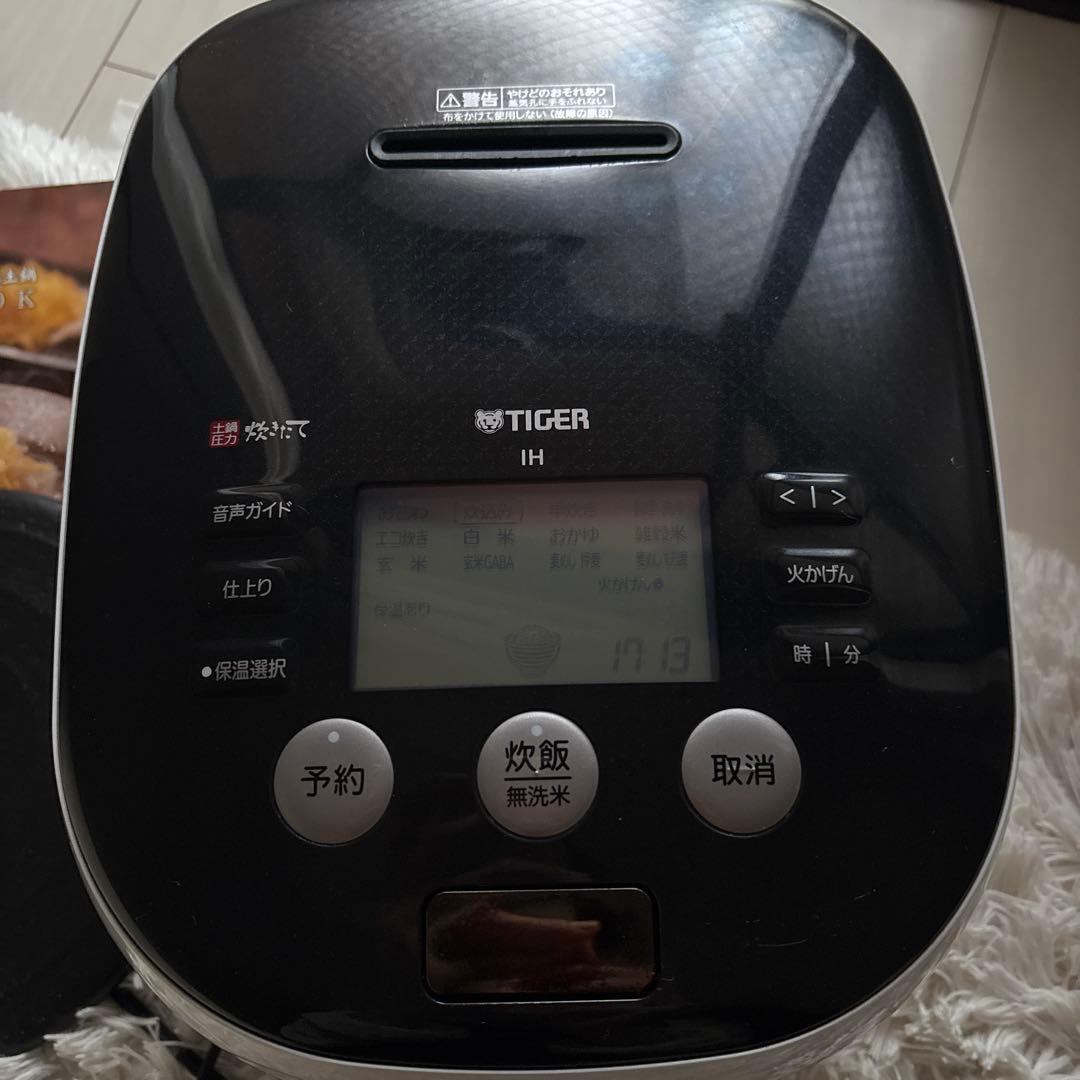 人気！美品！タイガーIH土鍋炊き　5.5合
