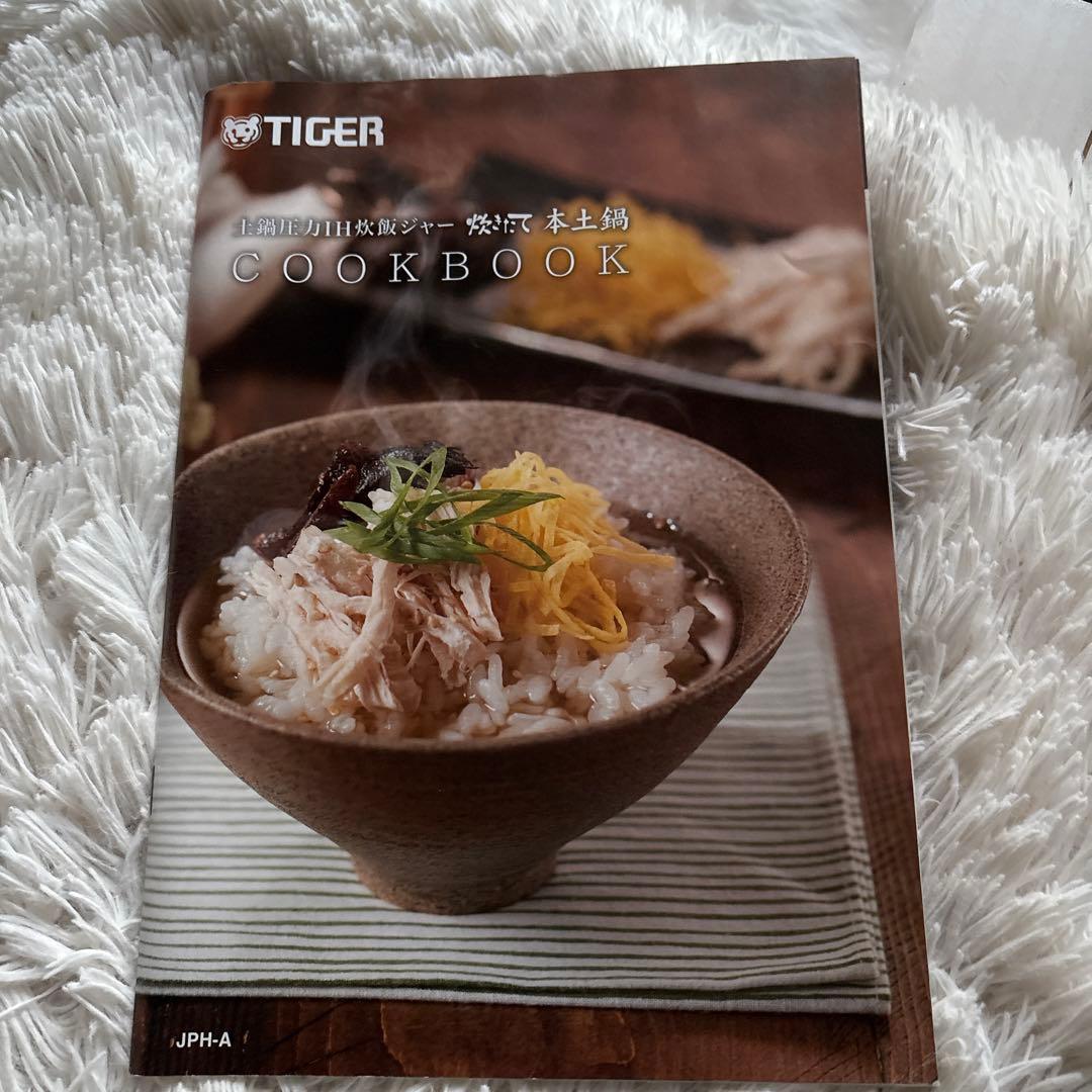 人気！美品！タイガーIH土鍋炊き　5.5合
