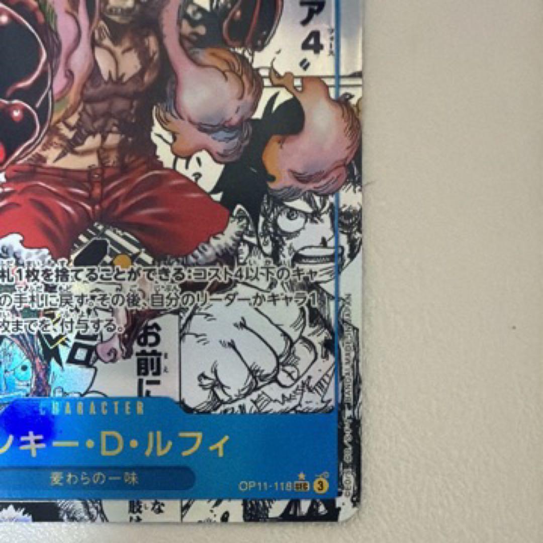 即日配送 モンキー・D・ルフィスーパーパラレル(コミパラ) OP11-118