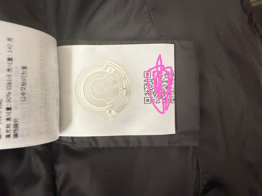 ほぼ未使用MONCLER フラメッテ FLAMMETTE 00