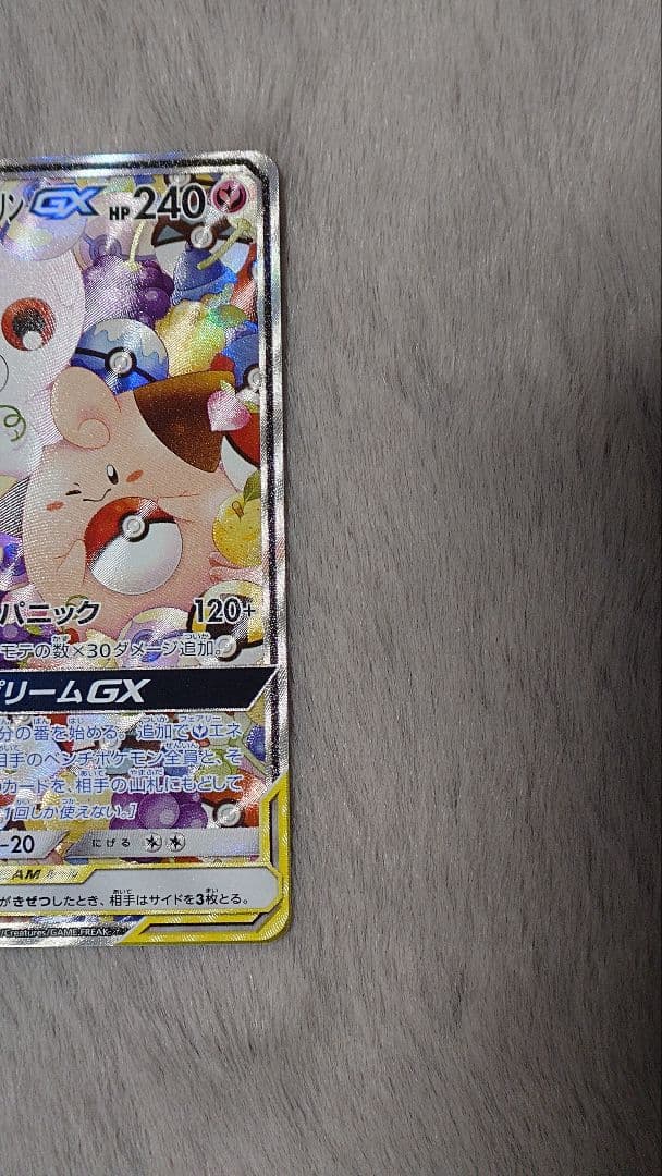 た*く様 オーロット&ヨノワールGX SR SM12a TAG TEAM GXタ