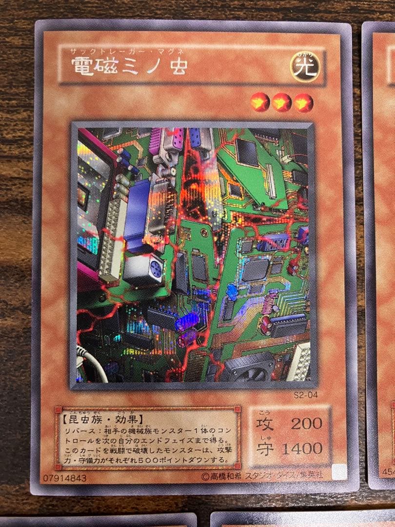 遊戯王 リグラスリーパー　オベロン　ニュート　サイファースカウター　電磁ミノ虫