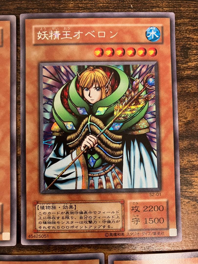 遊戯王 リグラスリーパー　オベロン　ニュート　サイファースカウター　電磁ミノ虫