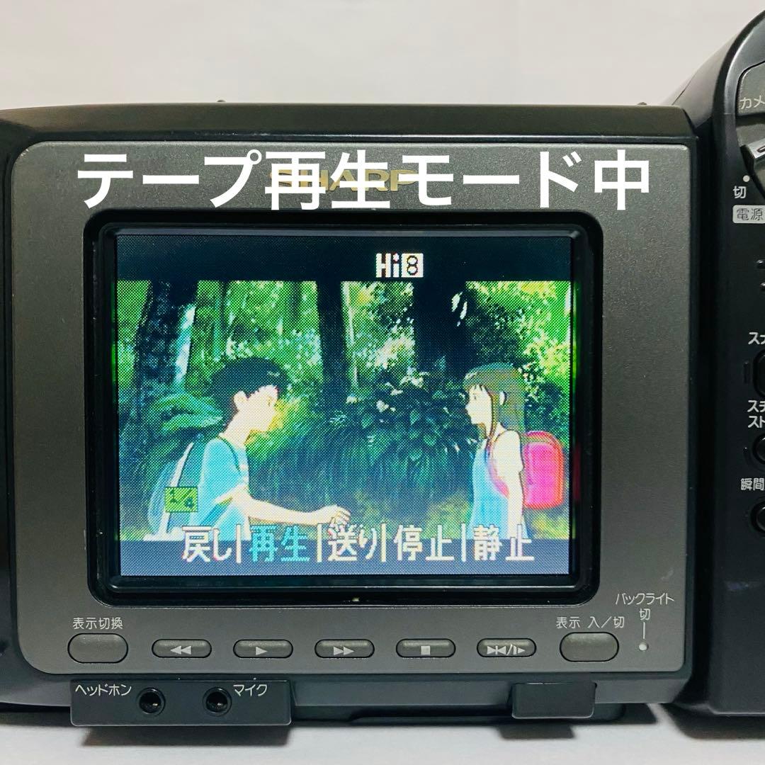 ビデオカメラ SHARP Hi8 VL-HL50