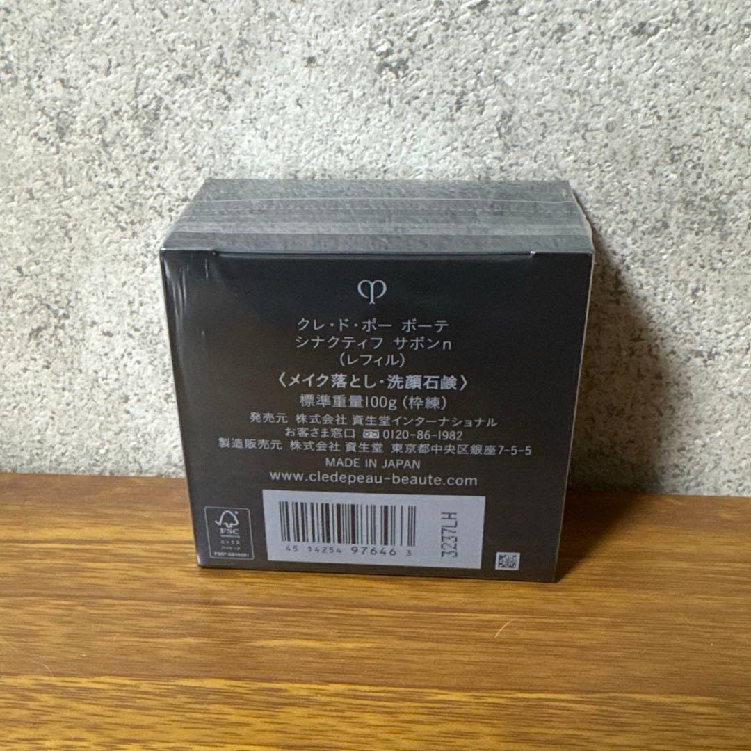 クレドポーボーテ　シナクティフサボンnレフィル