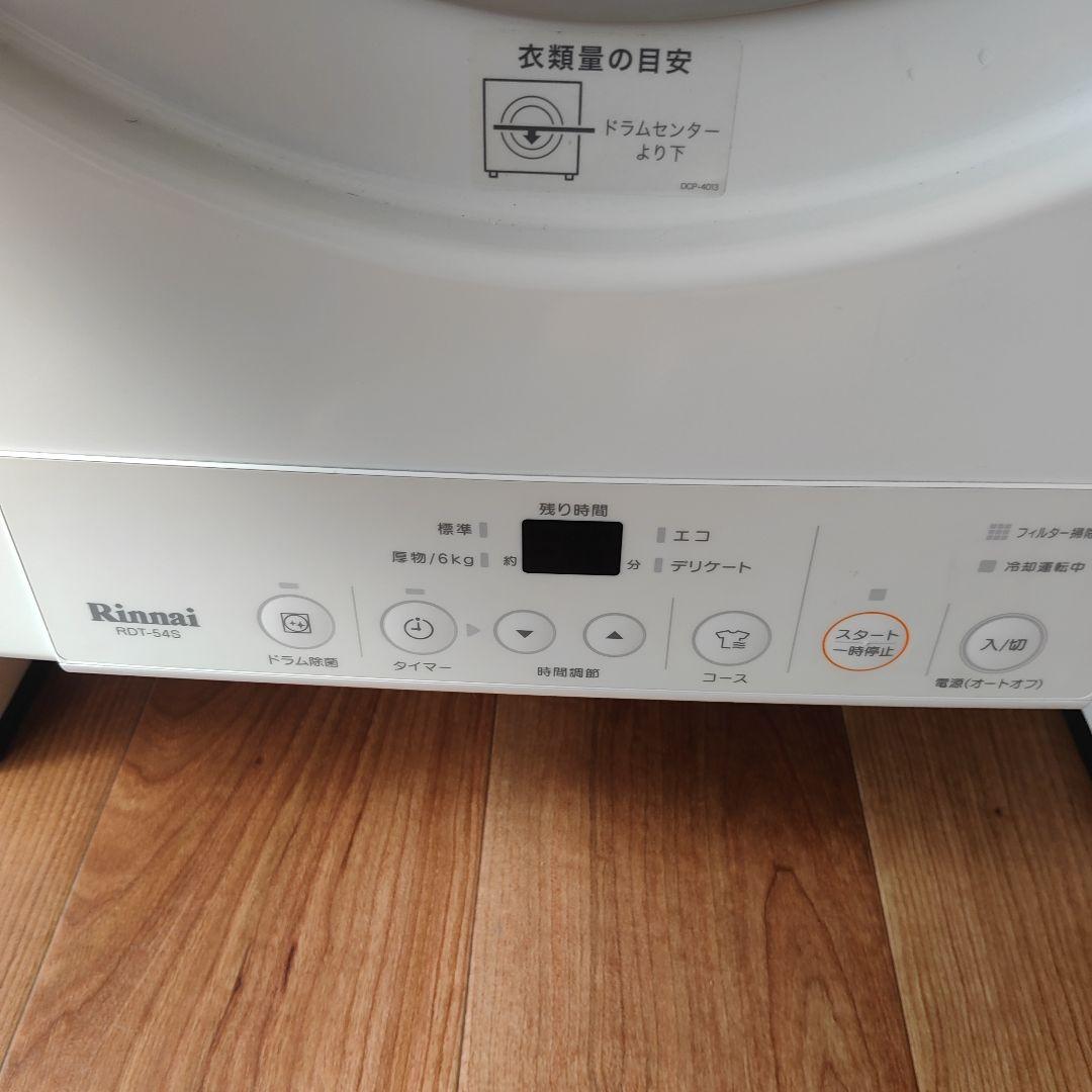 乾太くん　RDT-54S-SV　ガス式衣類乾燥機 ホワイト 前開き