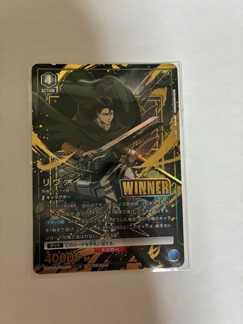 UNION ARENA リヴァイ WINNER AOT-1-010