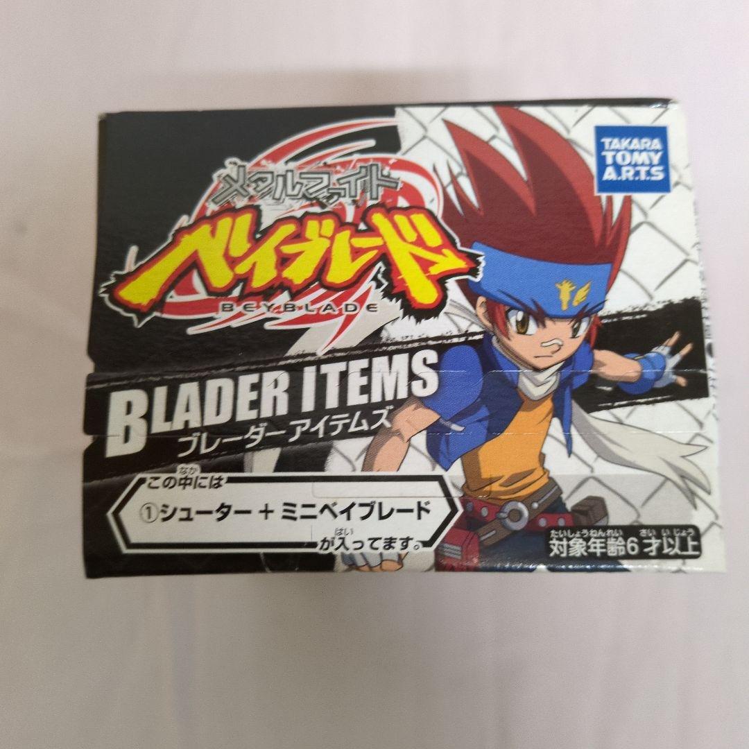 【未開封】メタルファイト ベイブレード ブレーダーアイテムズ　3種コンプリート