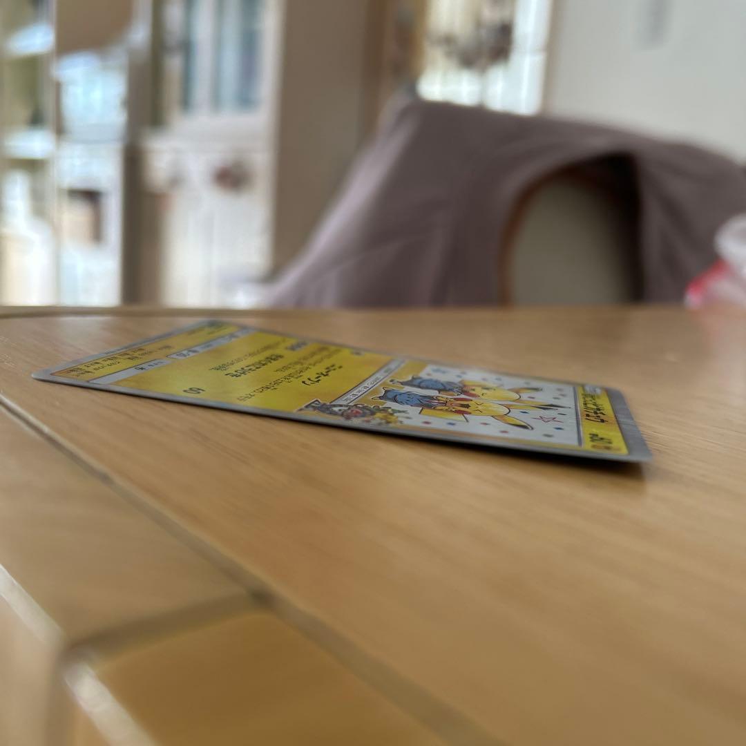 た*し様 ポケモンカード、漫才ごっこピカチュウ