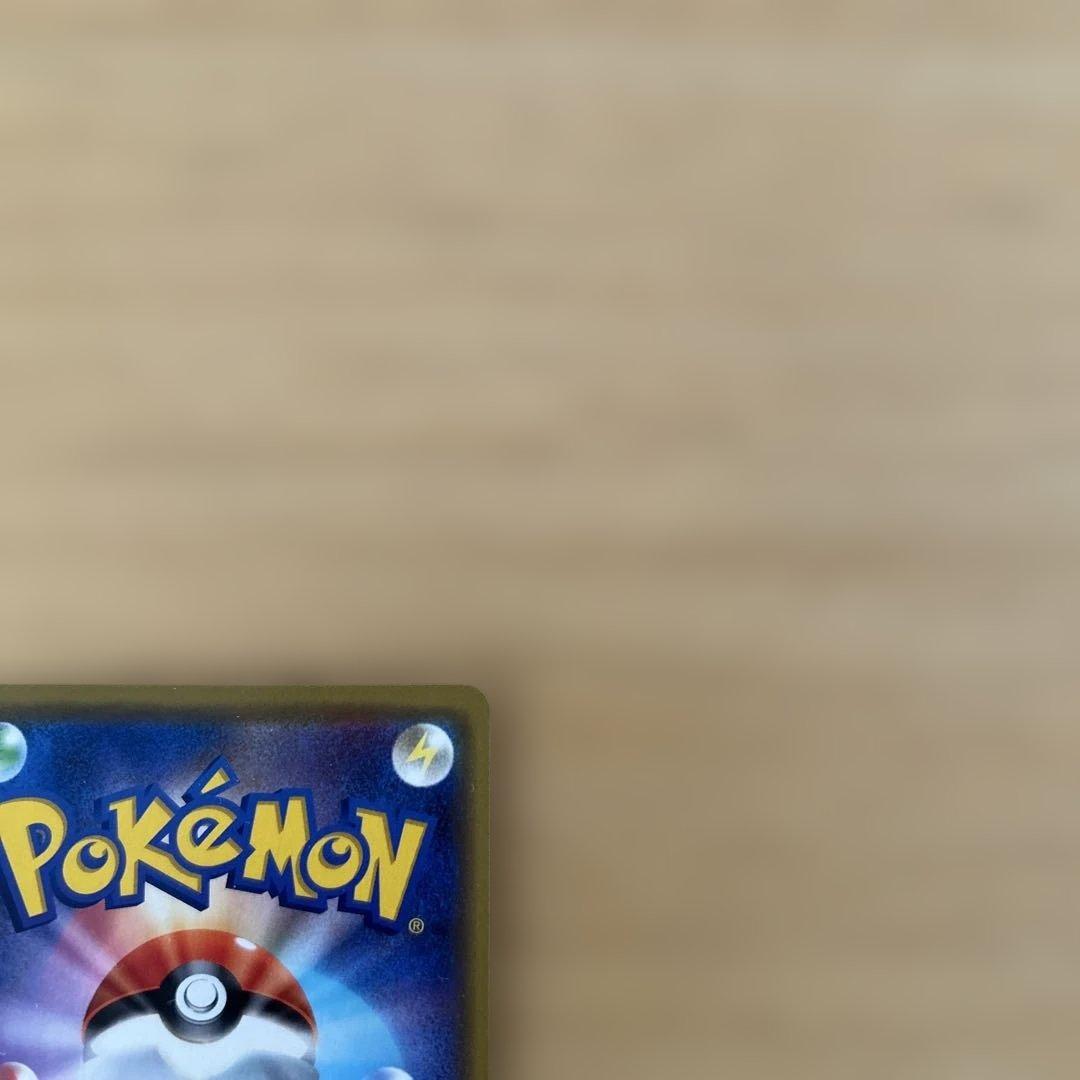 た*し様 ポケモンカード、漫才ごっこピカチュウ