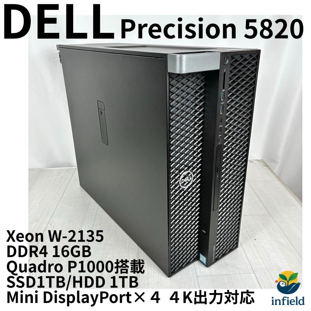 ★美品★ DELL Precision 5820 Xeon WS SSD1TB