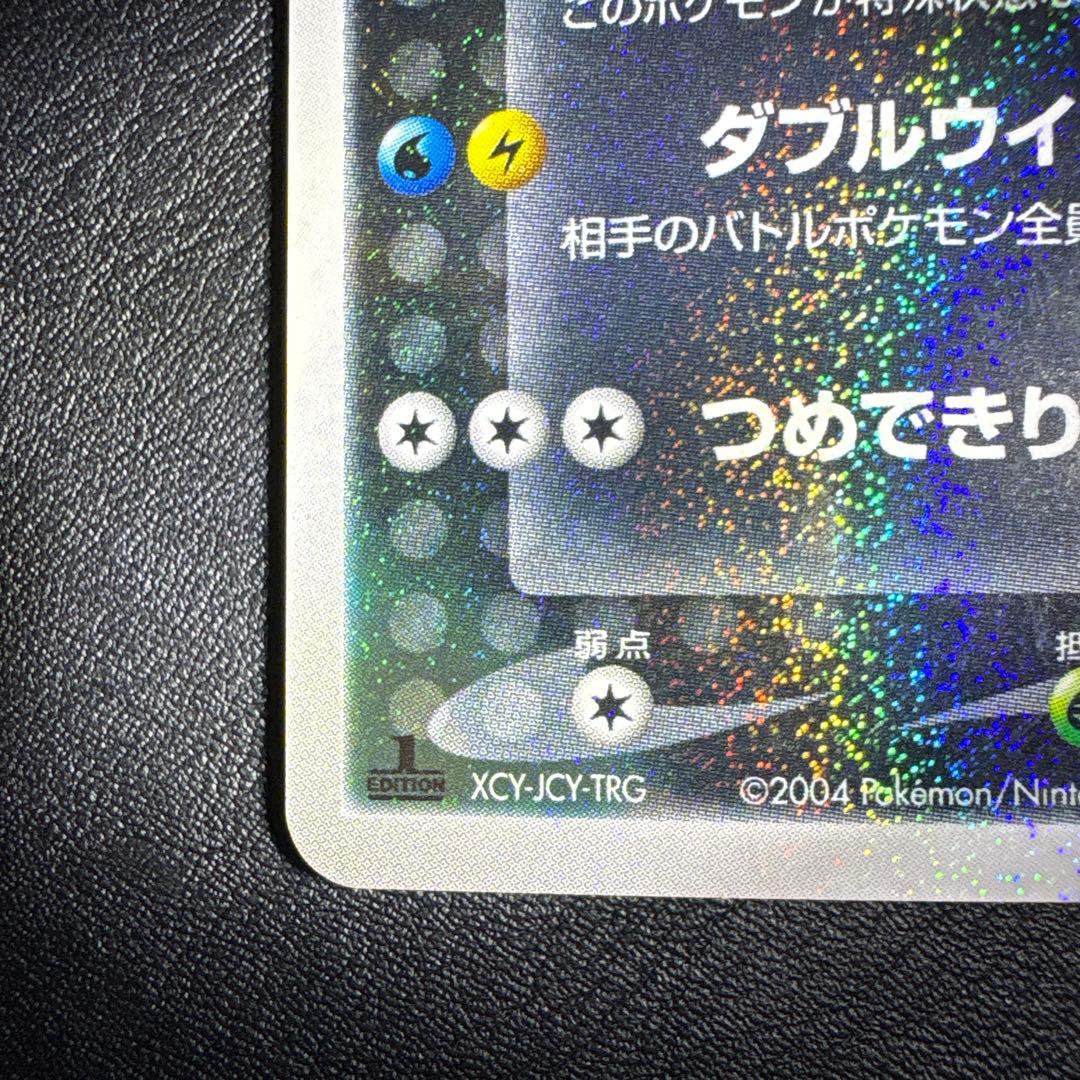 わるいカイリュー 1ED 013/020 ロケット団ハーフデッキW