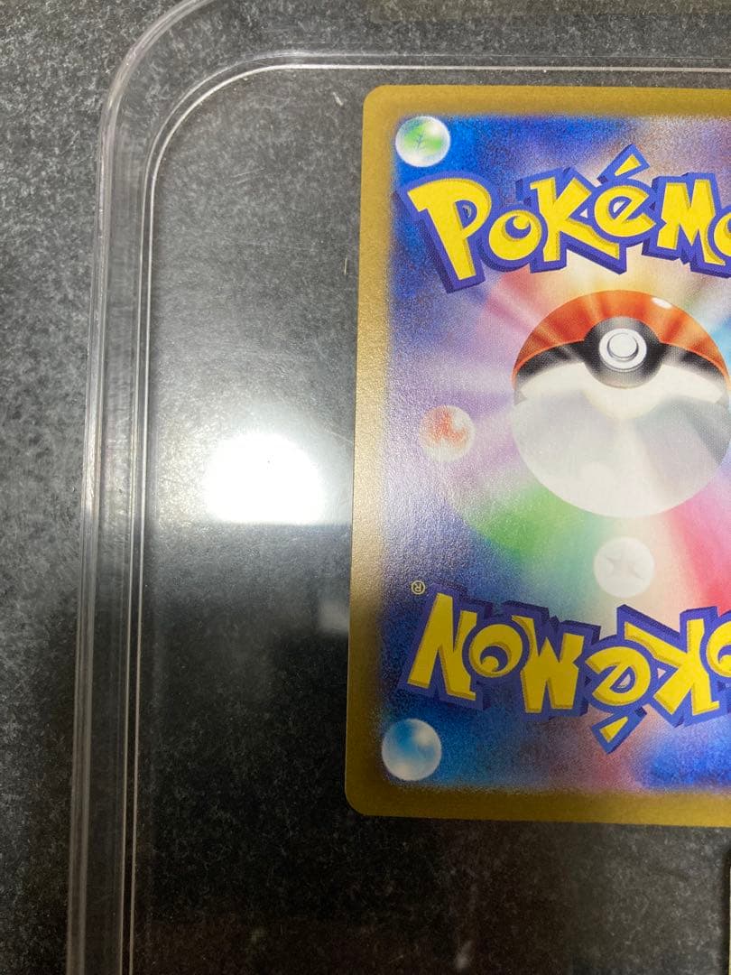 ポケモンカードゲーム　ピカチュウar 5枚セット