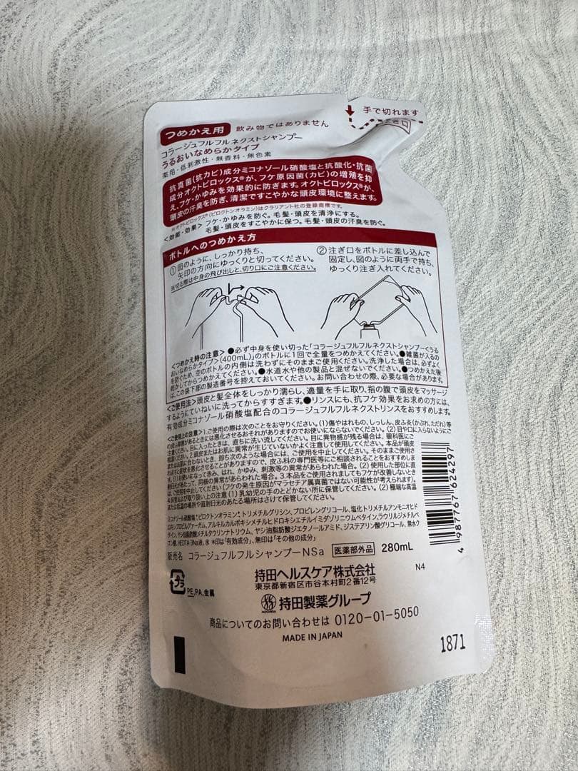 コラージュフルフル ネクストシャンプー うるおいなめらかタイプ 20袋