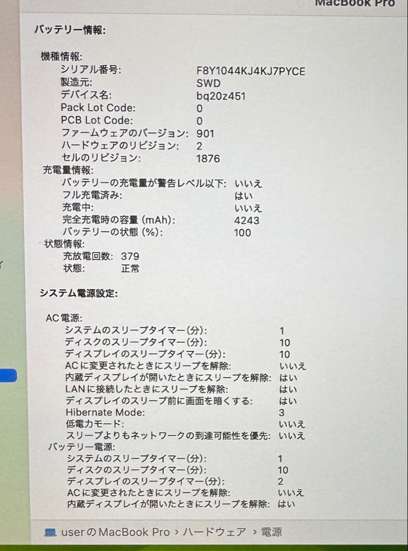 MacBook Pro 2020 メモリ32GB SSD1TB Core i7