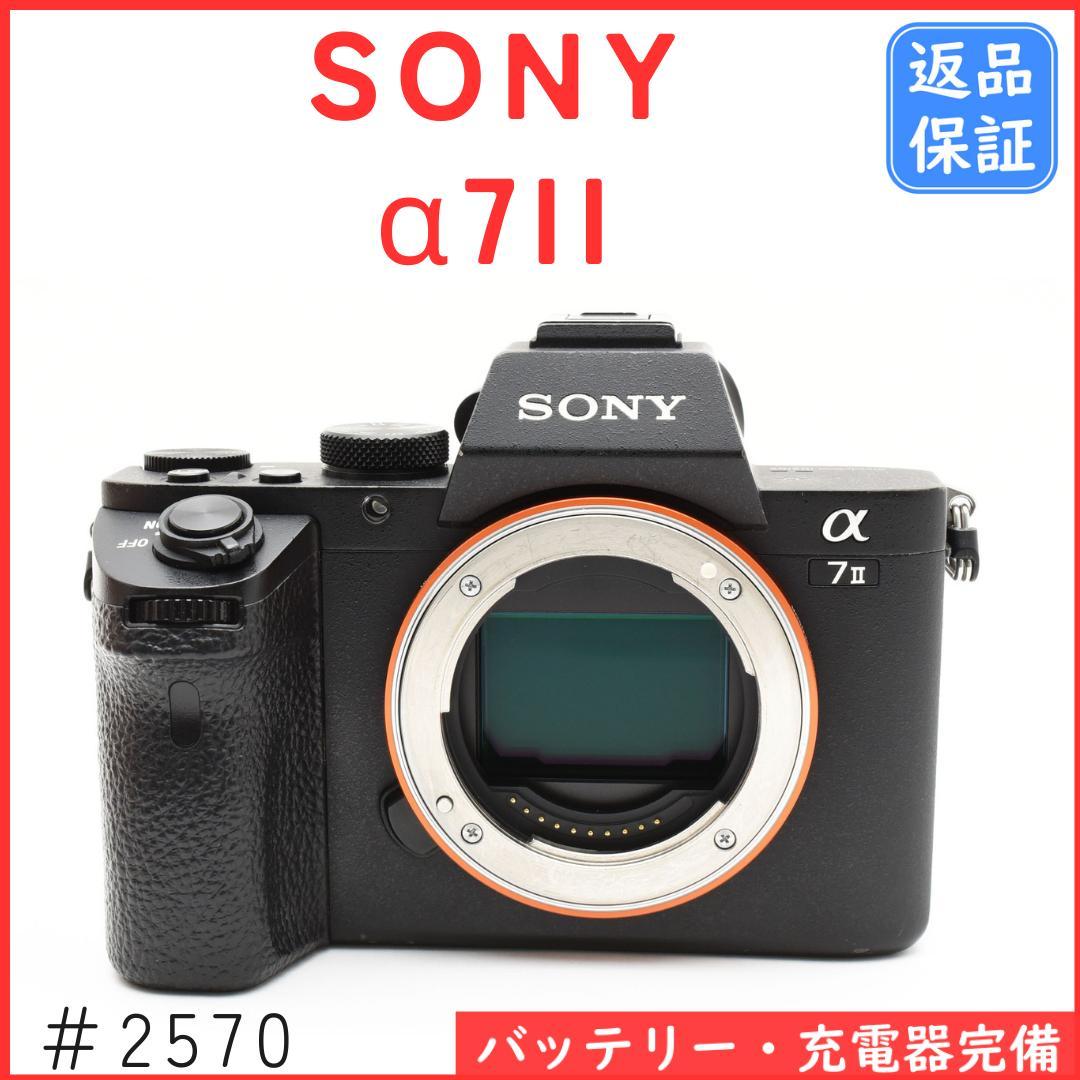 ソニー SONY α7II ボディ ILCE-7M2　《ショット数15649回》