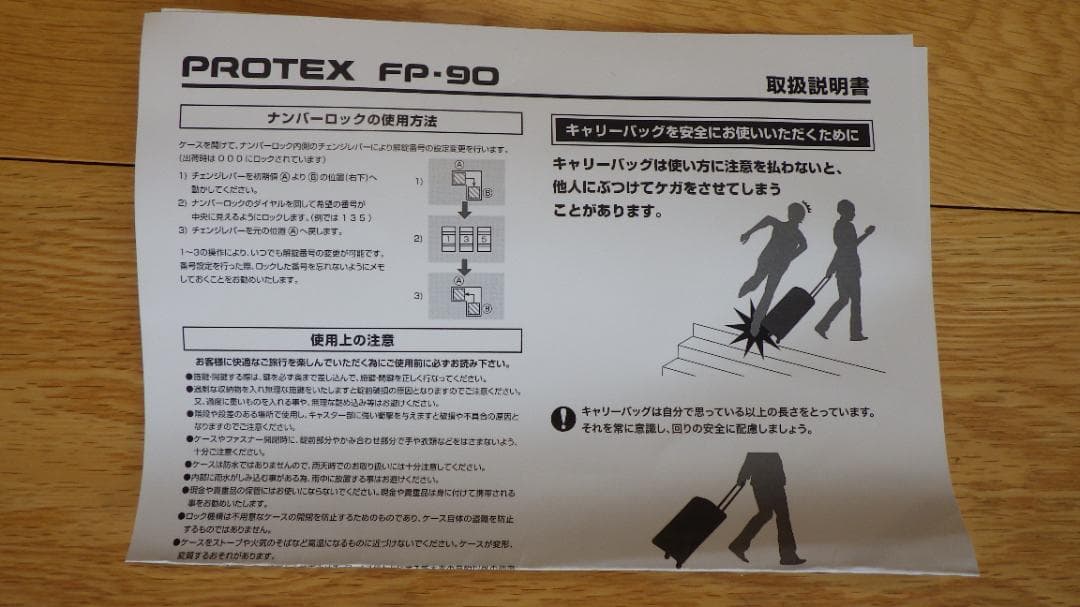PROTEX FP-90 キャリーバック カメラケース 三脚ハードケース