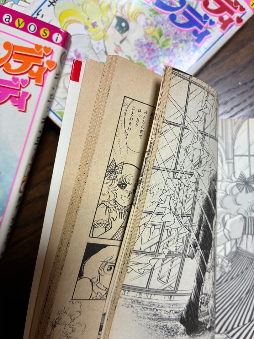 キャンディキャンディ全9巻