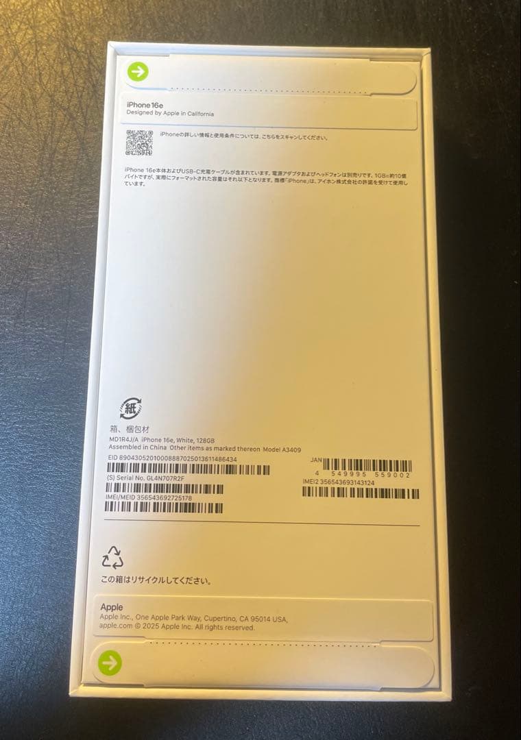 [新品未開封]Apple iPhone16e ホワイト