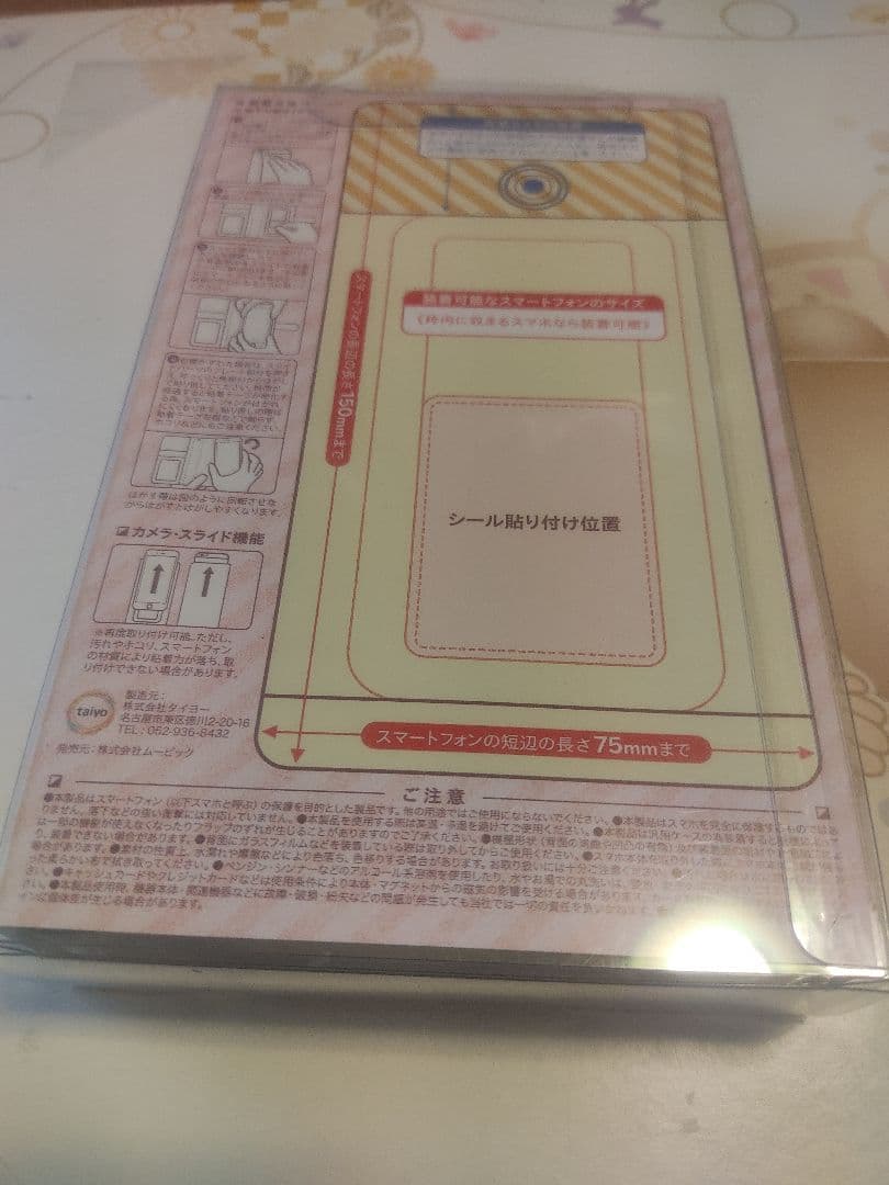 ご注文はうさぎですか　スマホケース