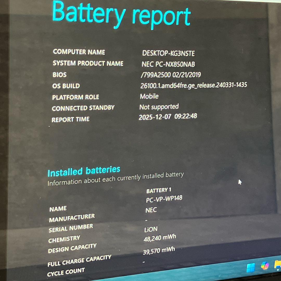 NEC Lavie 15.6型ノートPC 第8世代i7 16GB