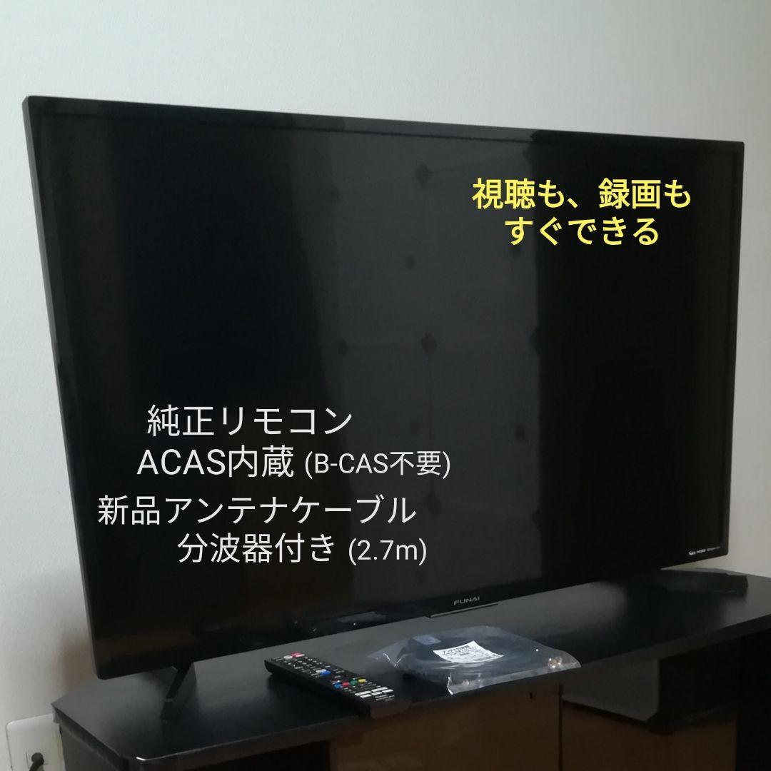 【4Kチューナー／1TB HDD内蔵／すぐ録画セット】4K液晶テレビ