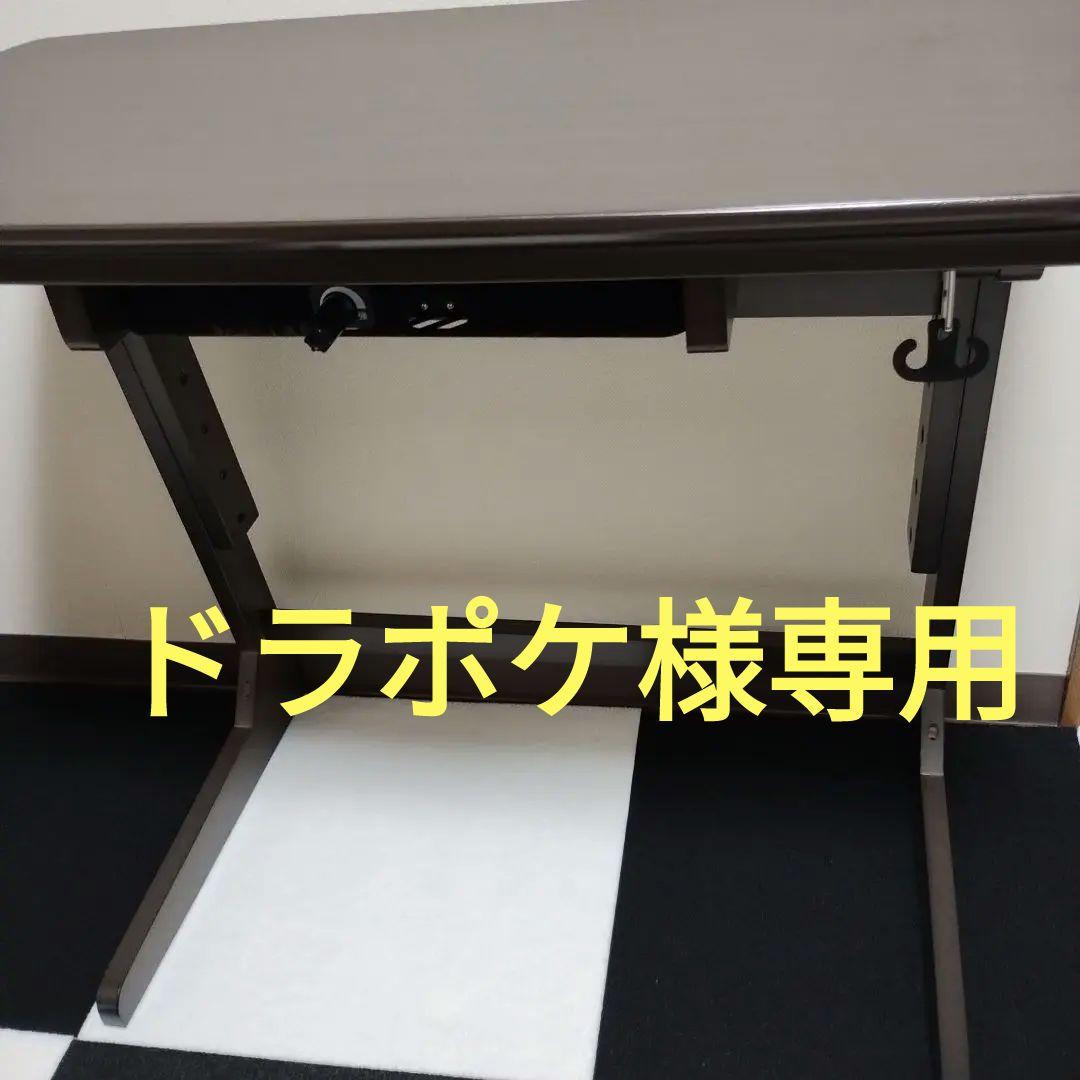 美品　山善　コタツデスク　高さ調整　ハイタイプ