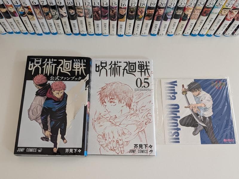 呪術廻戦 全巻セット 1-30巻 0巻 0.5巻 公式ファンブック おまけつき