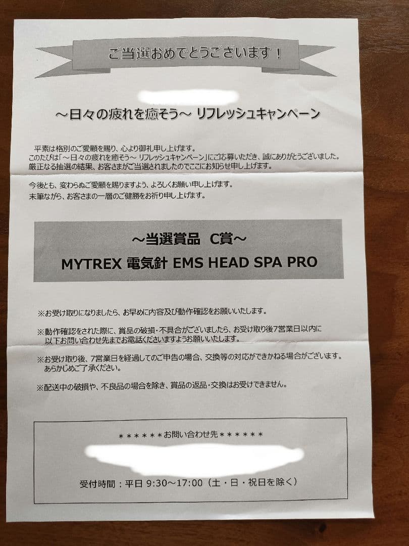 【新品、未開封】MYTREX　電気針 　EMS HEADSPA PRO