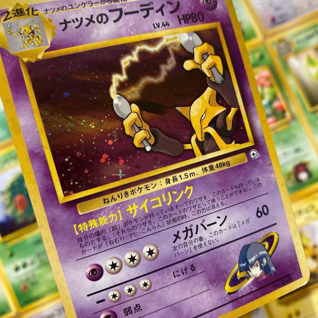ポケモンカード 旧裏 100枚 まとめ売り ジムリーダー ホロ プロモ