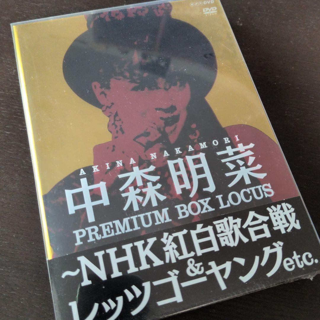 【未開封】/中森明菜 プレミアムBOX ルーカス～NHK紅白歌合戦&レッツゴーヤ