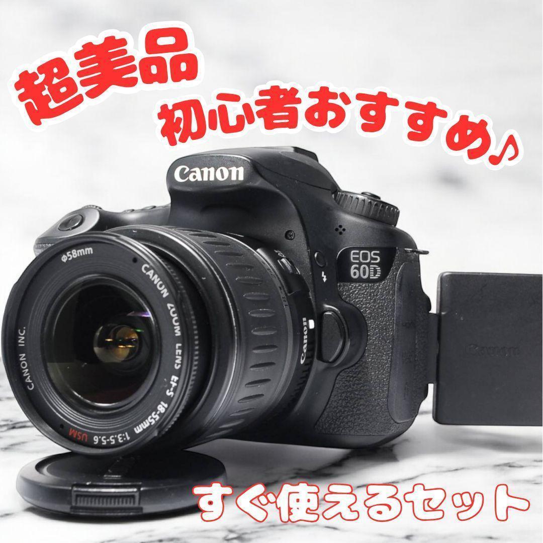 ♥高性能&コスパ最強♥CANON EOS 60D★一眼レフカメラ★初心者おすすめ