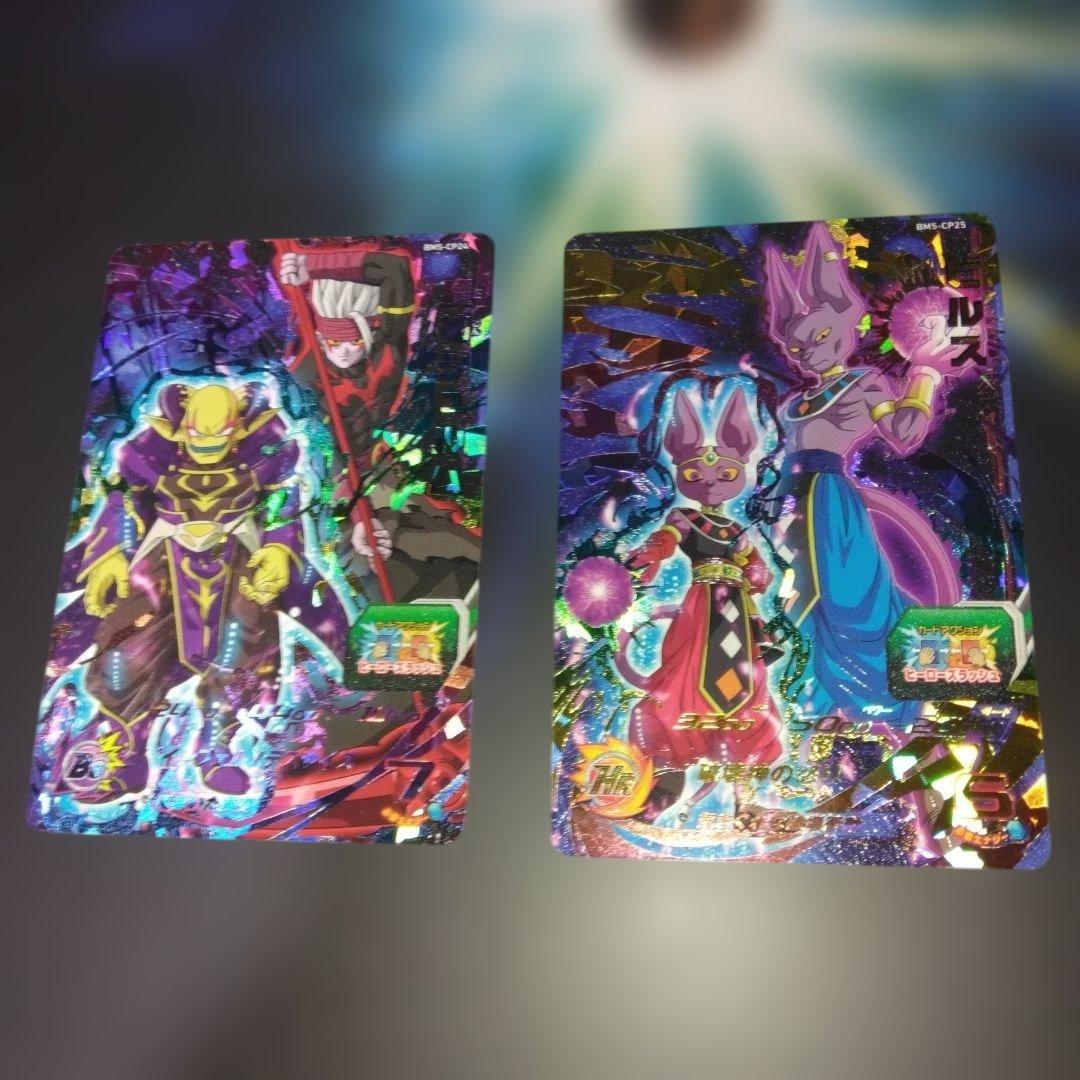 ドラゴンボールヒーローズ BM5-CP 17枚セット