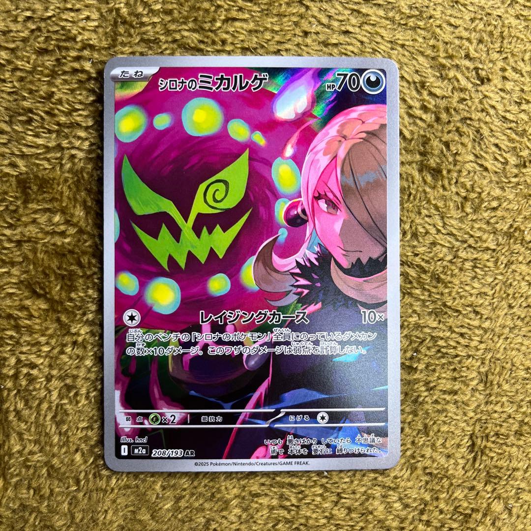 【ポケカ】MEGAドリームex まとめ売り　おまけ付き