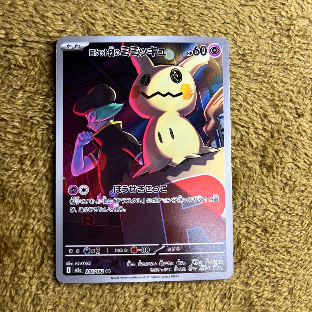 【ポケカ】MEGAドリームex まとめ売り　おまけ付き