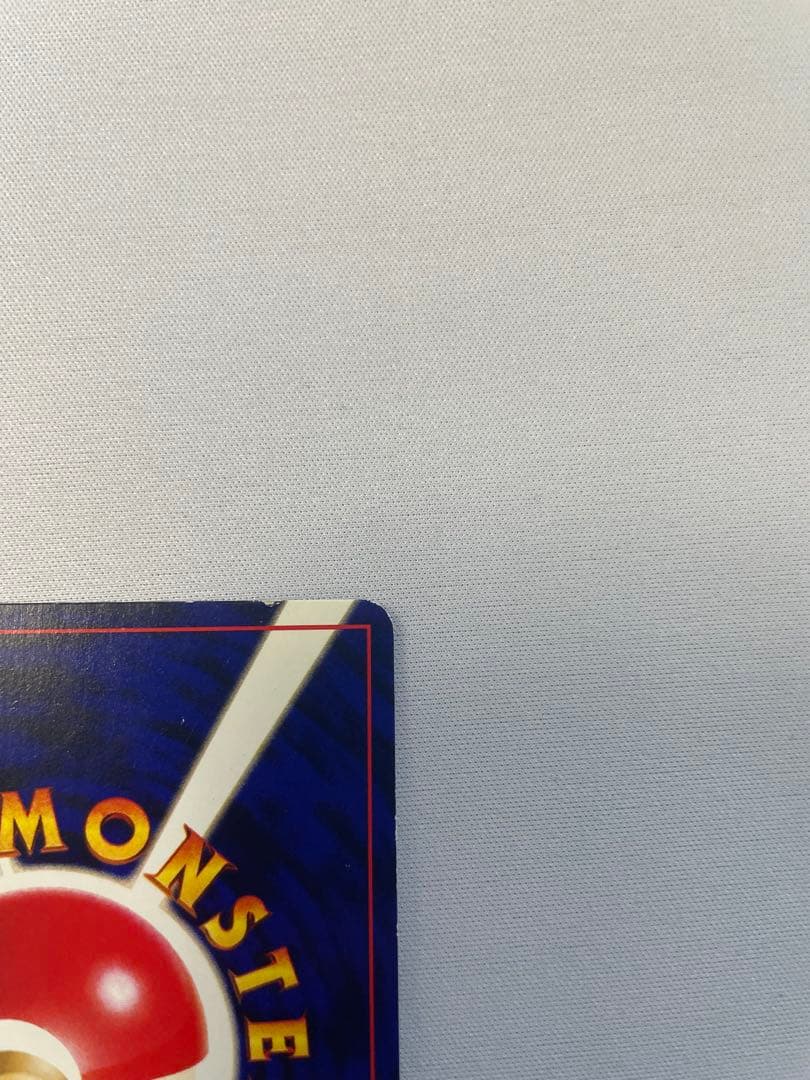 旧裏　ひかるミュウ_「月刊コロコロコミック01年5月号」 おまけカード