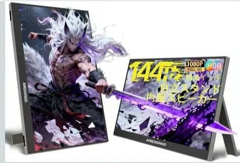 15.6incゲーミングモバイルモニター144hz　応答速度1ms